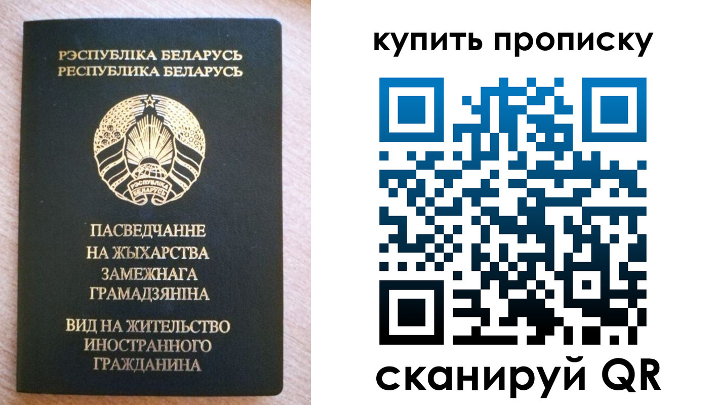 прописка паспорт в Нытве