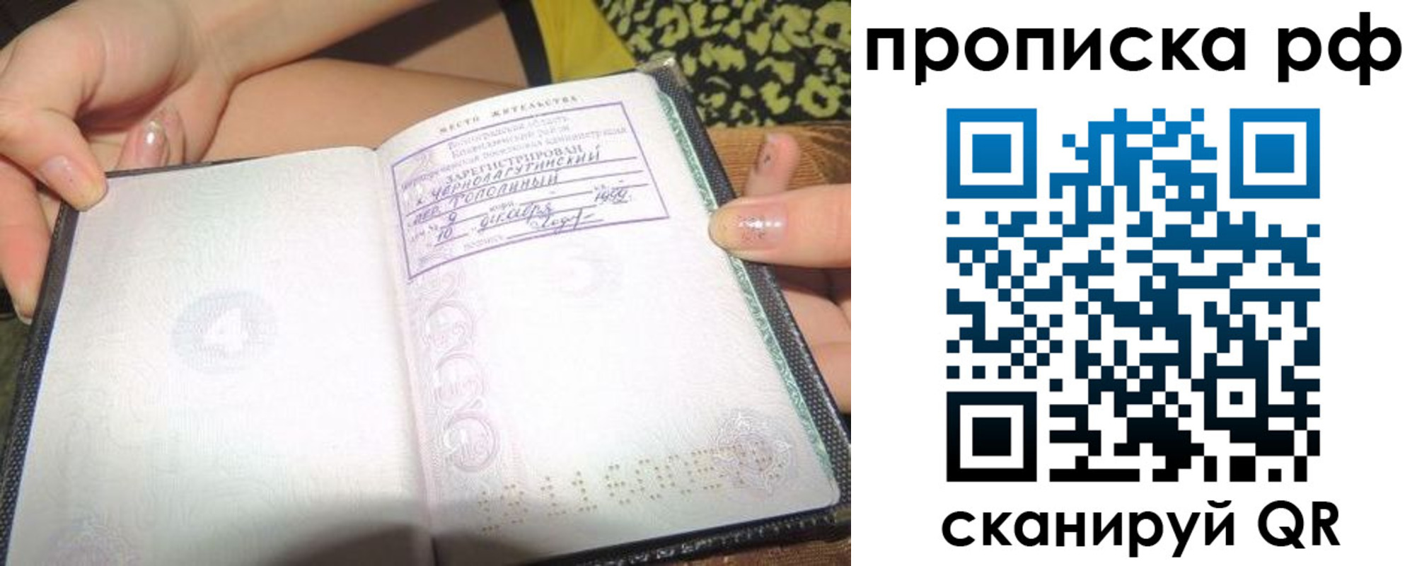 пропишу в квартире в Нытве