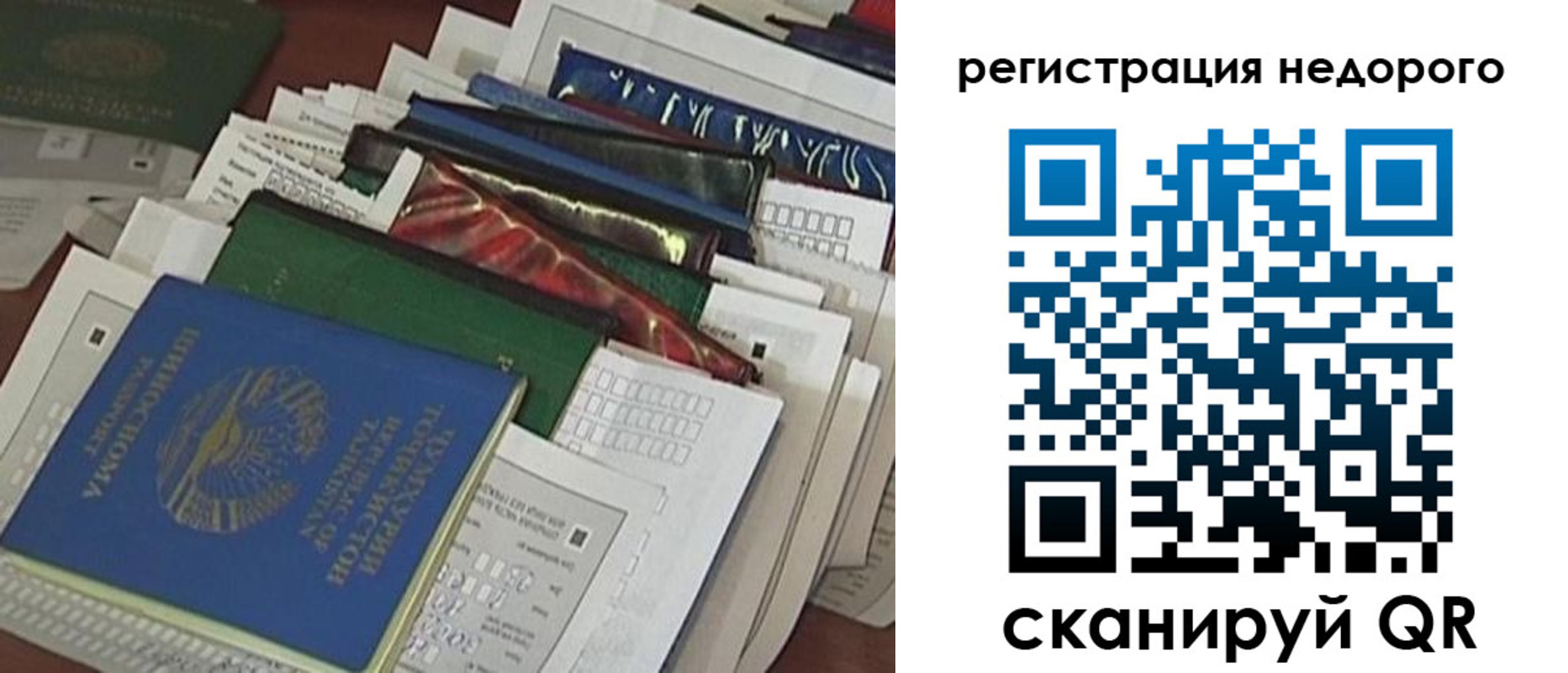 временная регистрация надежно в Нытве