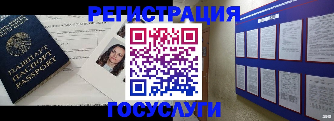 временная регистрация для всех в Нытве