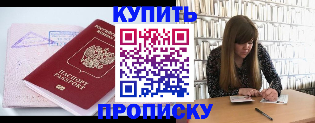 пропишу в квартире в Нытве