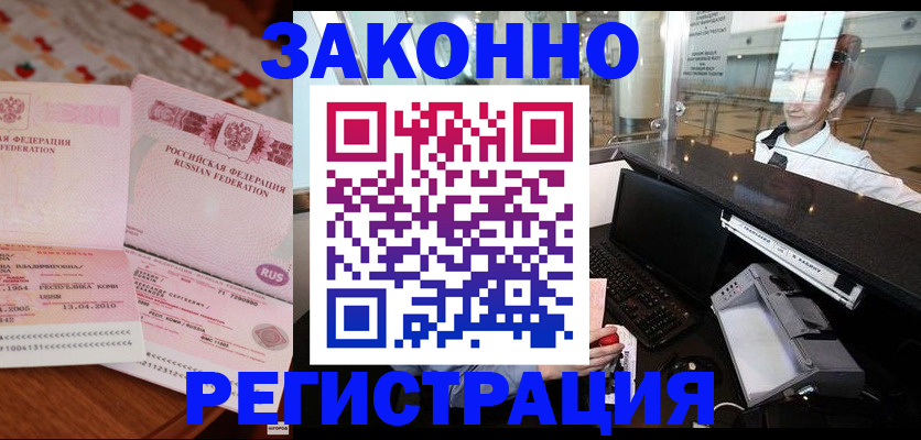 временная регистрация надежно в Нытве