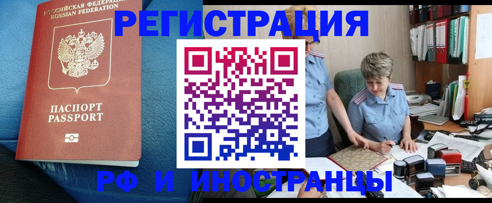 прописка от собственника в Нытве