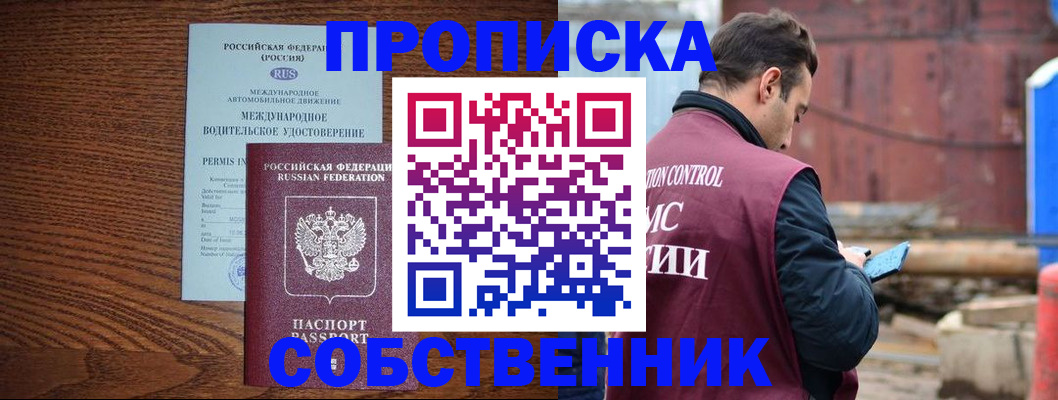 временная регистрация недорого в Нытве