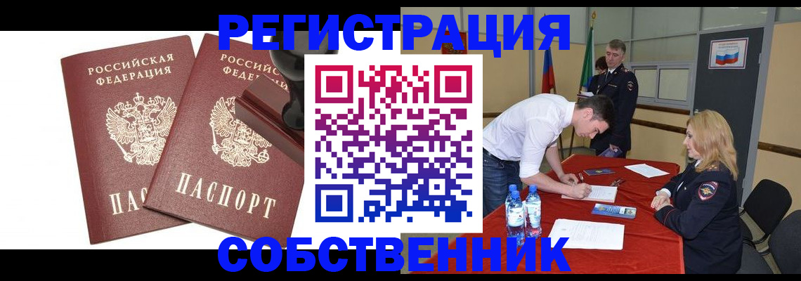 прописка для военкомата в Нытве